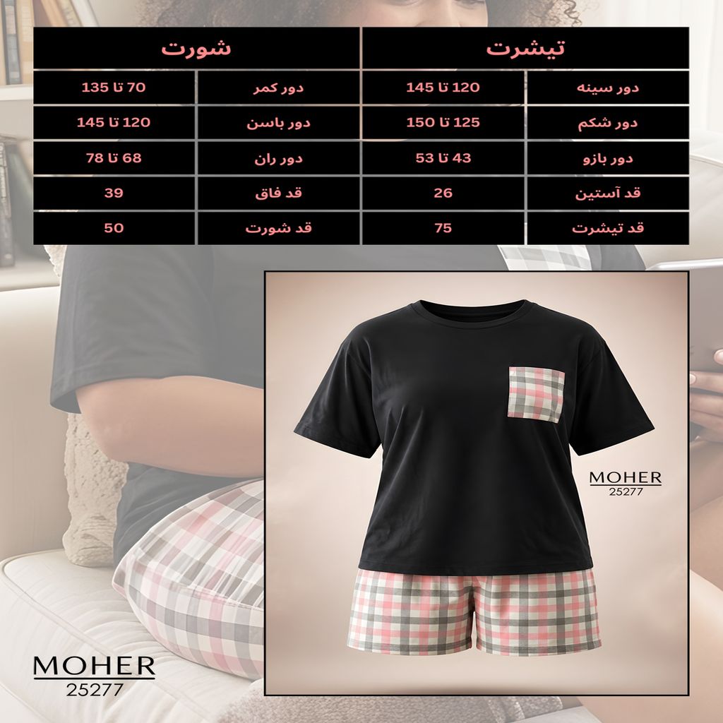 خرید اینترنتی قیمت ست تیشرت و شورتک زنانه سایز بزرگ طرح چهارخانه