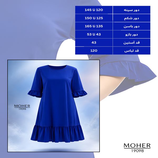 پیراهن سایز بزرگ زنانه رنگ آبی کاربنی