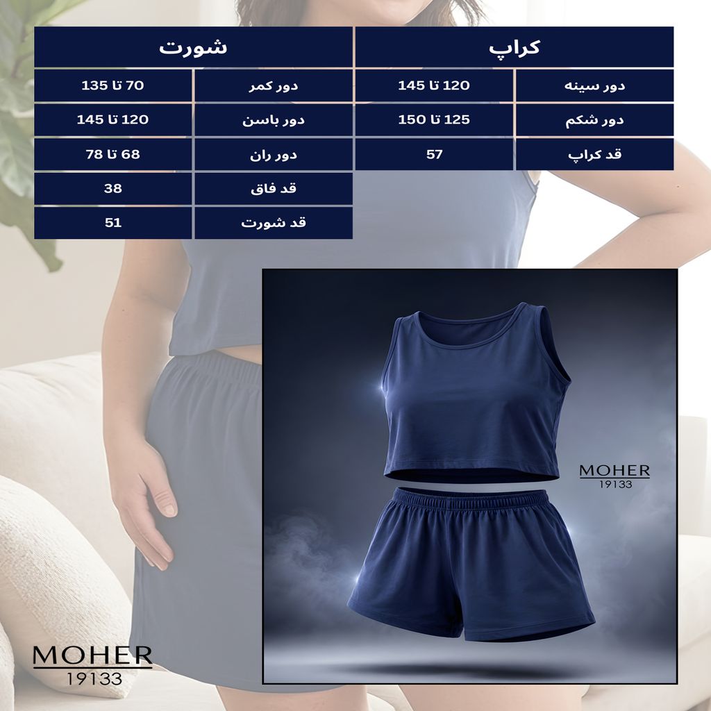 خرید اینترنتی قیمت ست کراپ و شورت زنانه سایز بزرگ