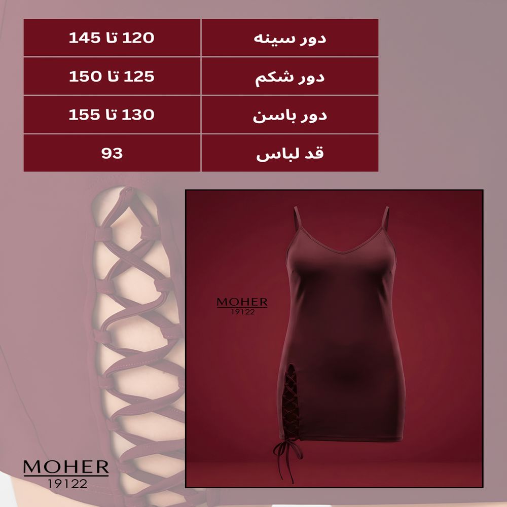 خرید اینترنتی قیمت لباس خواب زرشکی سایز بزرگ