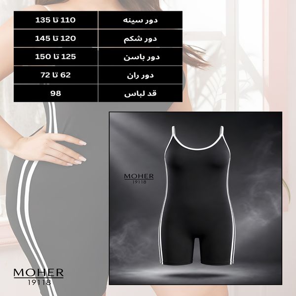 سرهمی اسپورتی سایز بزرگ