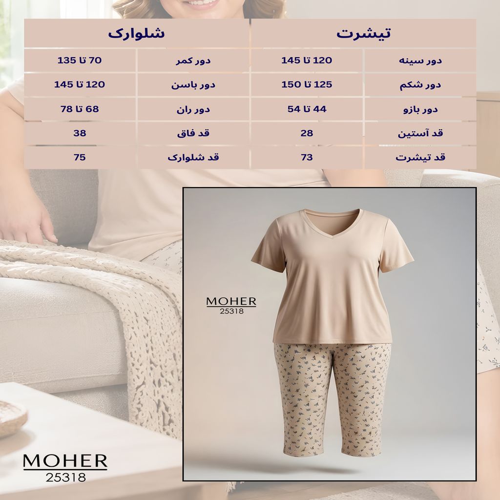 خرید اینترنتی قیمت ست تیشرت و شلوارک سایز بزرگ
