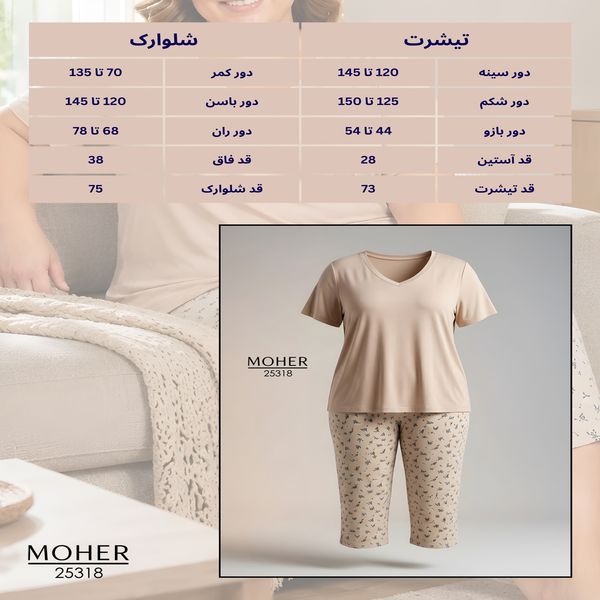 ست تیشرت و شلوارک سایز بزرگ