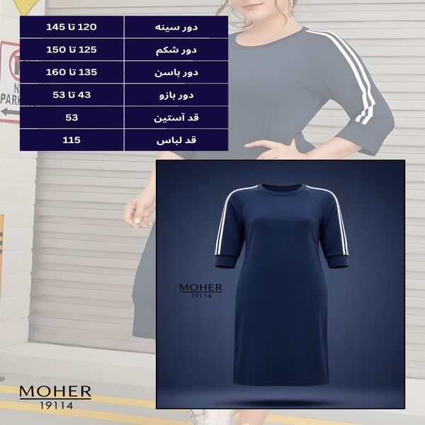 پیراهن سایز بزرگ اسپرتی سرمه ای