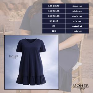 لباس مجلسی زنانه سایز بزرگ پایین چین دار سرمه ای