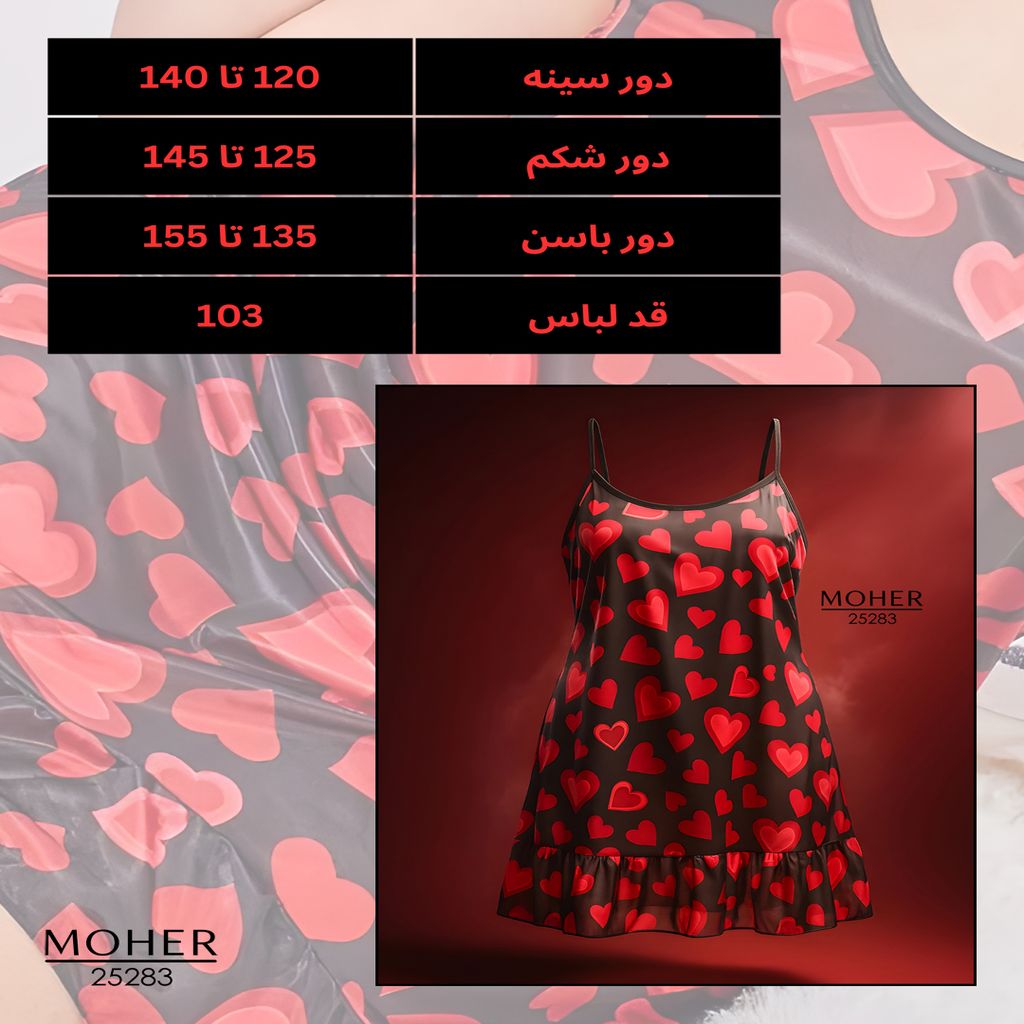 خرید اینترنتی قیمت لباس خواب زنانه سایز بزرگ طرح قلب