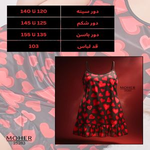 لباس خواب زنانه سایز بزرگ طرح قلب