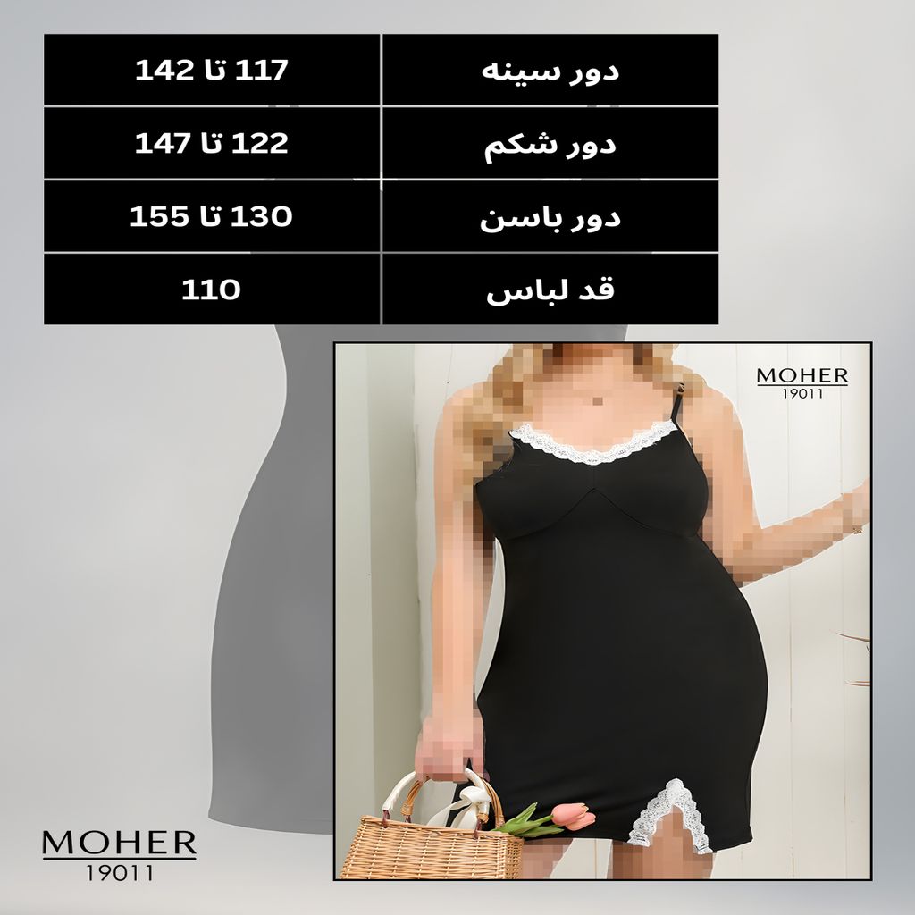 خرید اینترنتی قیمت لباس خواب زنانه سایز بزرگ مشکی با نوار توری سفید