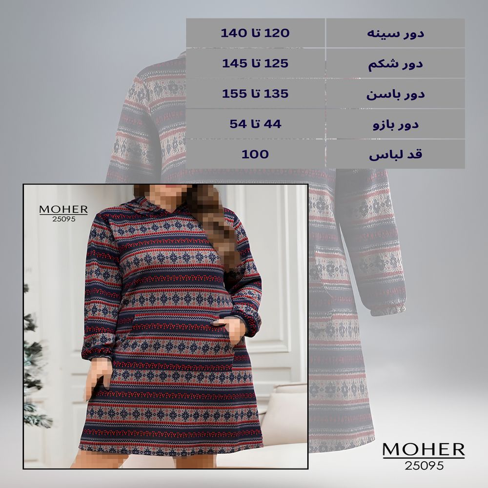 خرید اینترنتی قیمت هودی خانگی زنانه سایز بزرگ طرح زمستانی