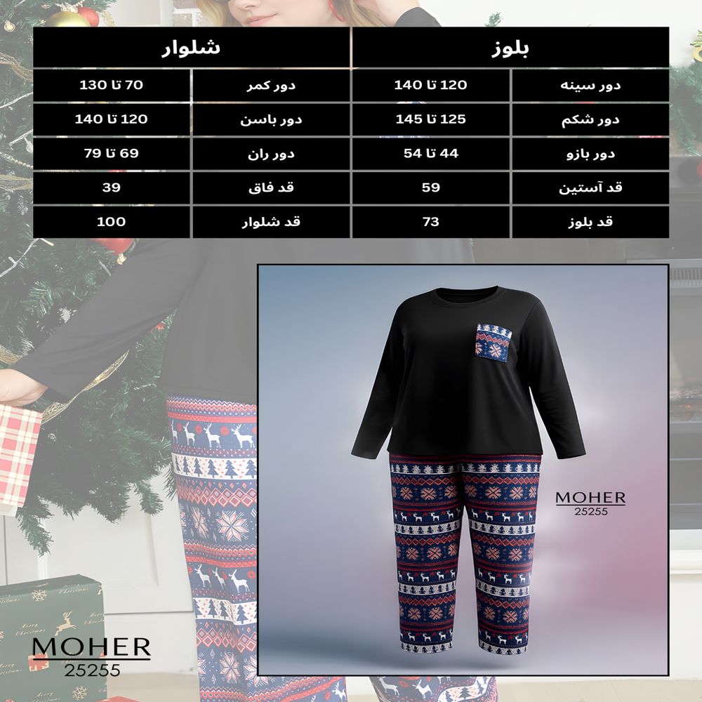 خرید اینترنتی قیمت ست بلوز و شلوار زنانه سایز بزرگ طرح گوزنی زمستانی