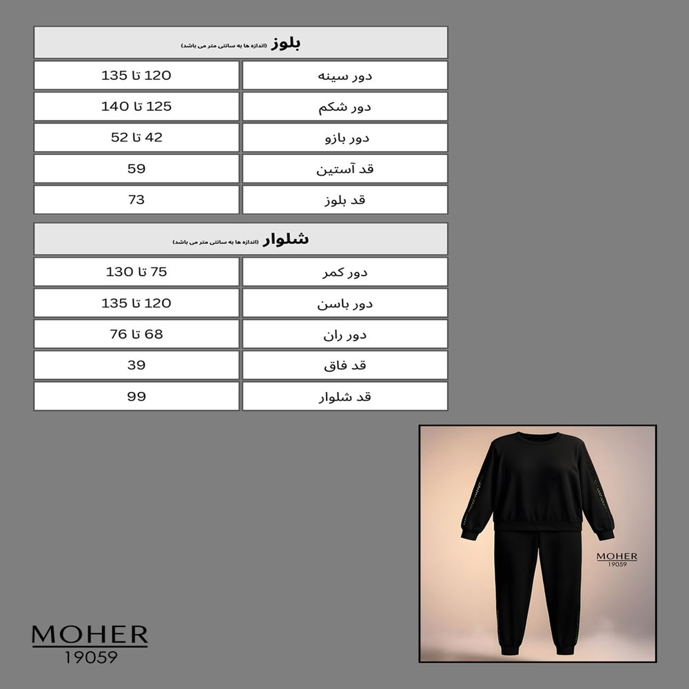 خرید اینترنتی قیمت ست اسپورت زنانه سایز بزرگ مشکی