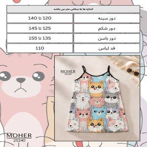 لباس خواب زنانه سایز بزرگ مدل گربه های کارتونی