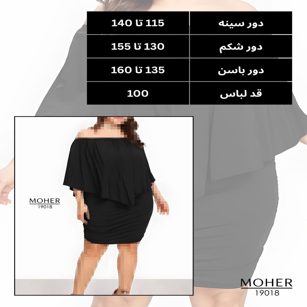 خرید اینترنتی قیمت پیراهن مجلسی زنانه سایز بزرگ
