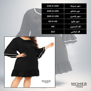 پیراهن زنانه سایز بزرگ مشکی طرح کلاسیک