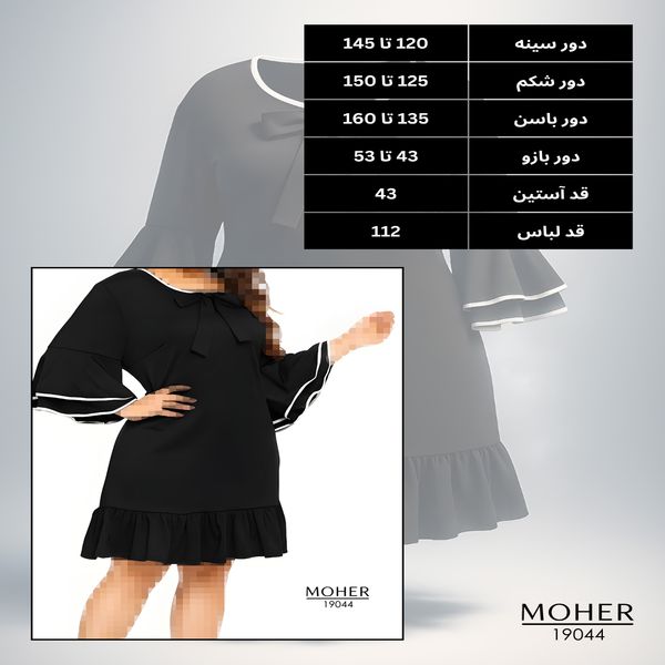 پیراهن زنانه سایز بزرگ مشکی طرح کلاسیک