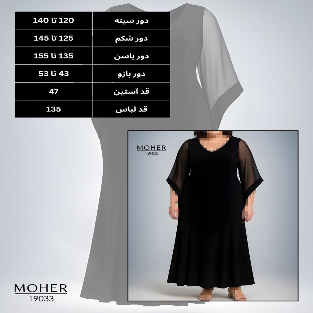 خرید اینترنتی قیمت پیراهن مجلسی مشکی زنانه سایز بزرگ با آستین شیفون