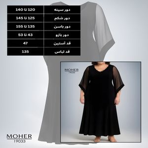 خرید اینترنتی قیمت پیراهن مجلسی مشکی زنانه سایز بزرگ با آستین شیفون