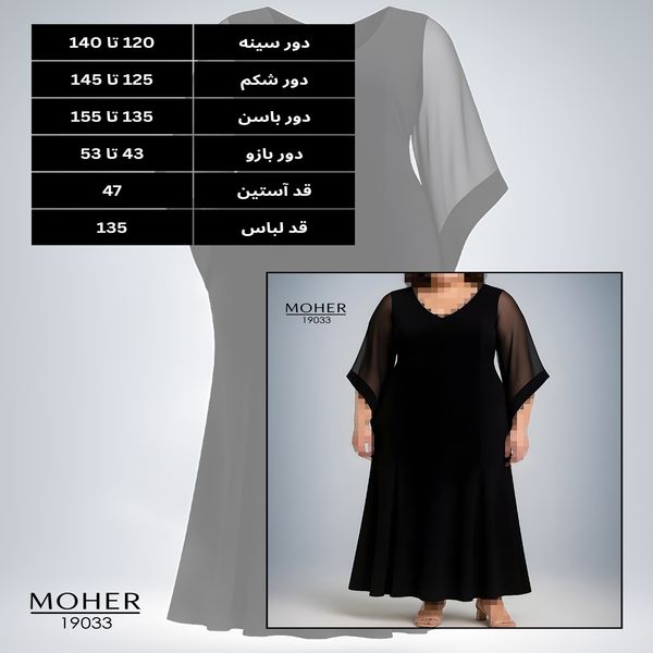 پیراهن مجلسی مشکی زنانه سایز بزرگ با آستین شیفون