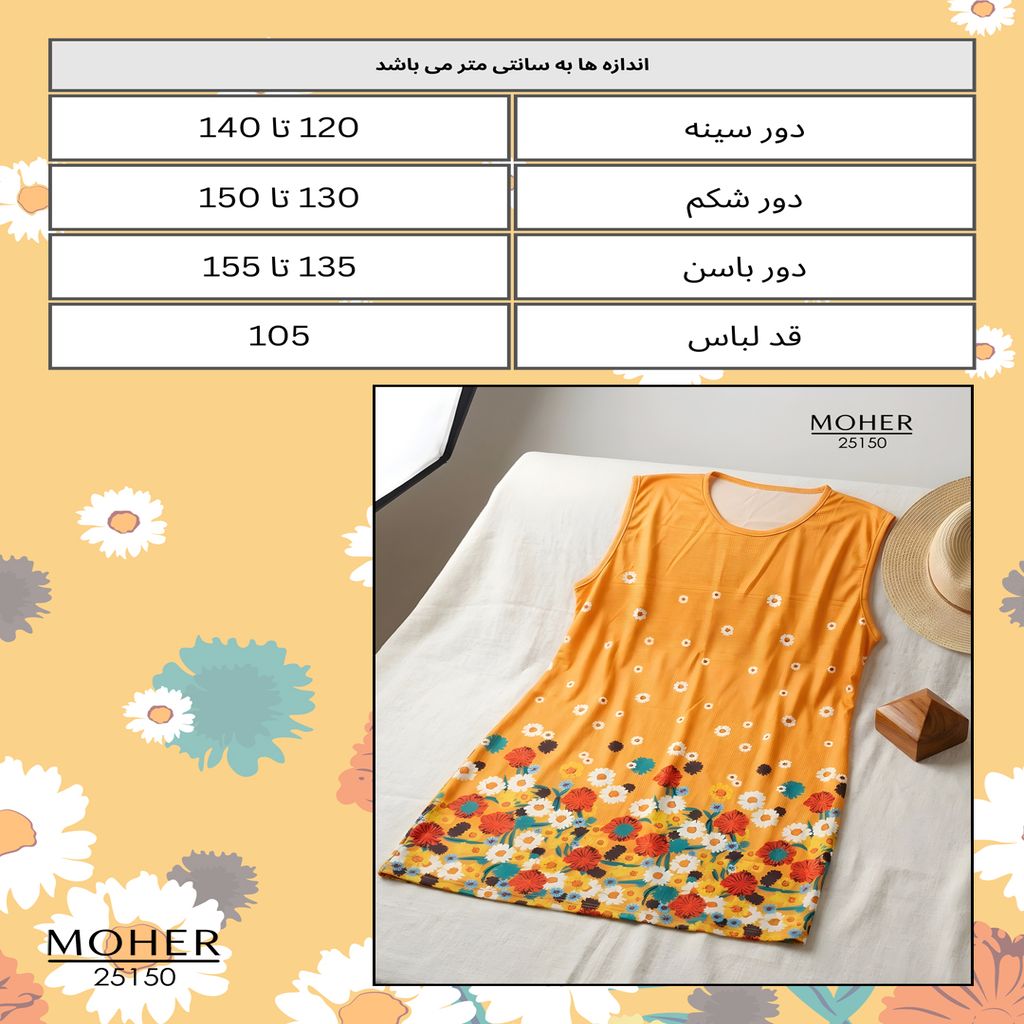 خرید اینترنتی قیمت پیراهن زنانه سایز بزرگ آستین حلقه‌ای با طرح گل‌های رنگارنگ