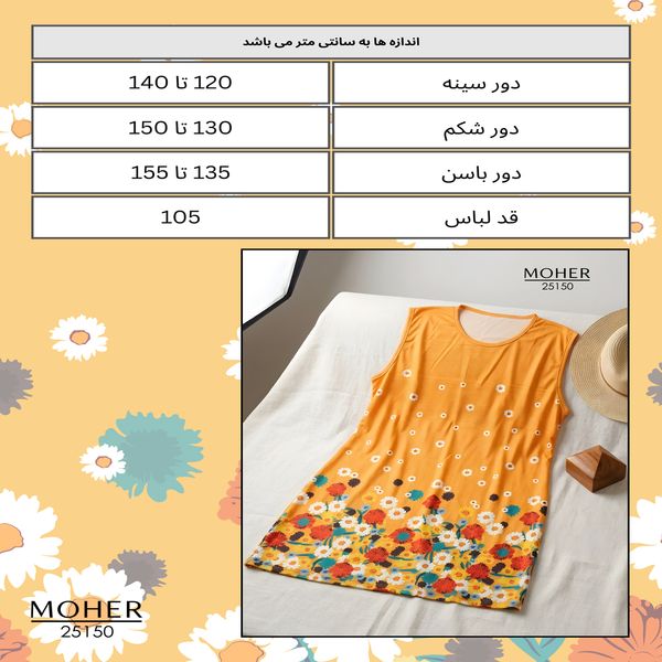 پیراهن زنانه سایز بزرگ آستین حلقه‌ای با طرح گل‌های رنگارنگ