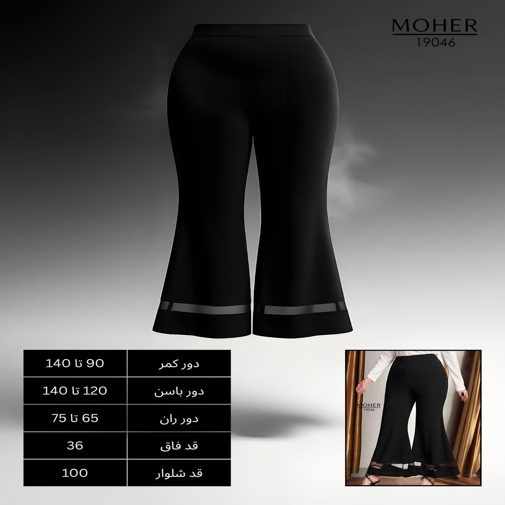 خرید اینترنتی قیمت شلوار مجلسی زنانه سایز بزرگ