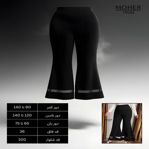 شلوار مجلسی زنانه سایز بزرگ