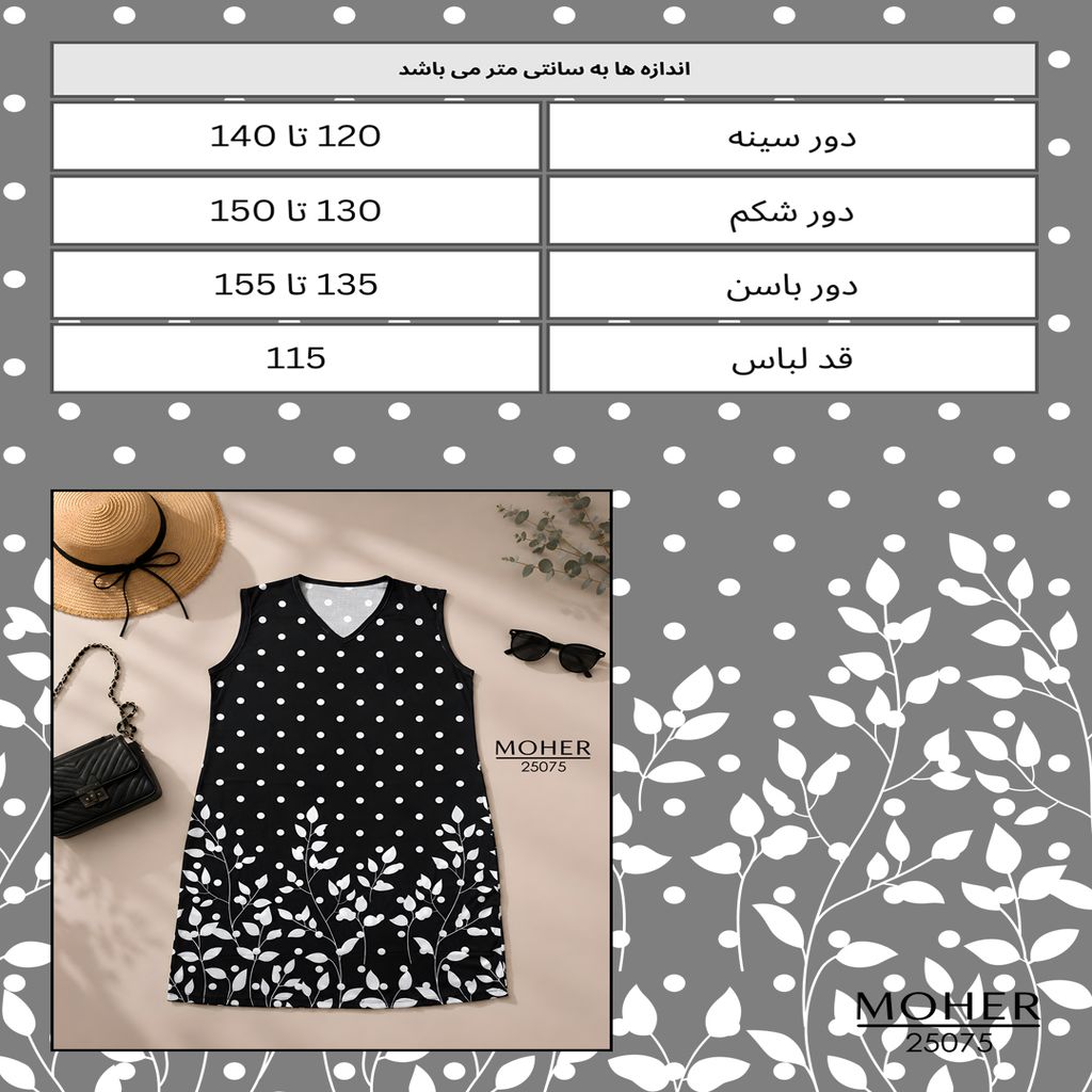 خرید اینترنتی قیمت پیراهن مجلسی سایز بزرگ مدل خال و برگ