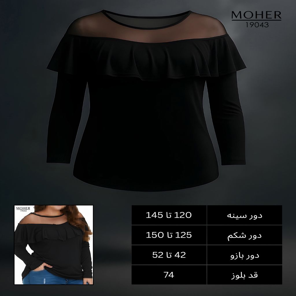 خرید اینترنتی قیمت بلوز زنانه سایز بزرگ مشکی یقه باز با تور و والان