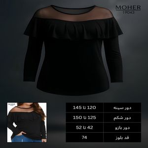 بلوز زنانه سایز بزرگ مشکی یقه باز با تور و والان