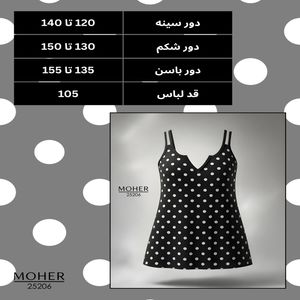 لباس خواب سایز بزرگ طرح خال خالی