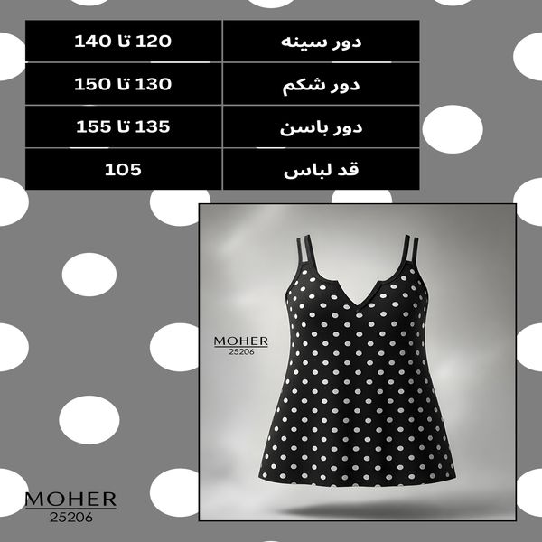 لباس خواب سایز بزرگ طرح خال خالی