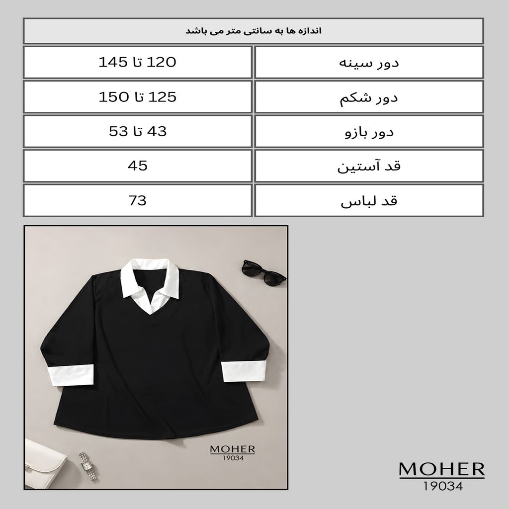 خرید اینترنتی قیمت بلوز مشکی یقه‌دار زنانه سایز بزرگ