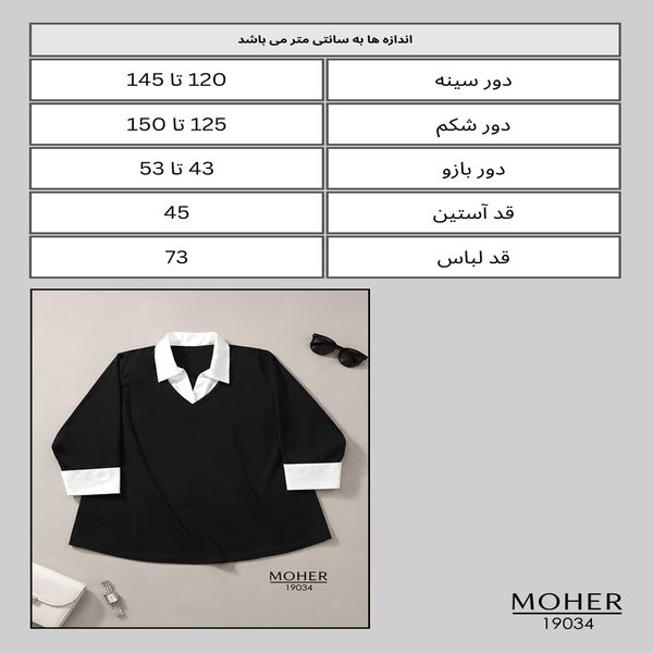 بلوز مشکی یقه‌دار زنانه سایز بزرگ