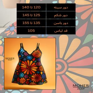لباس خواب زنانه سایز بزرگ با طرح شاد