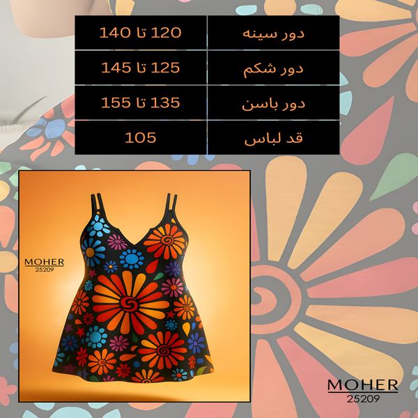لباس خواب زنانه سایز بزرگ با طرح شاد