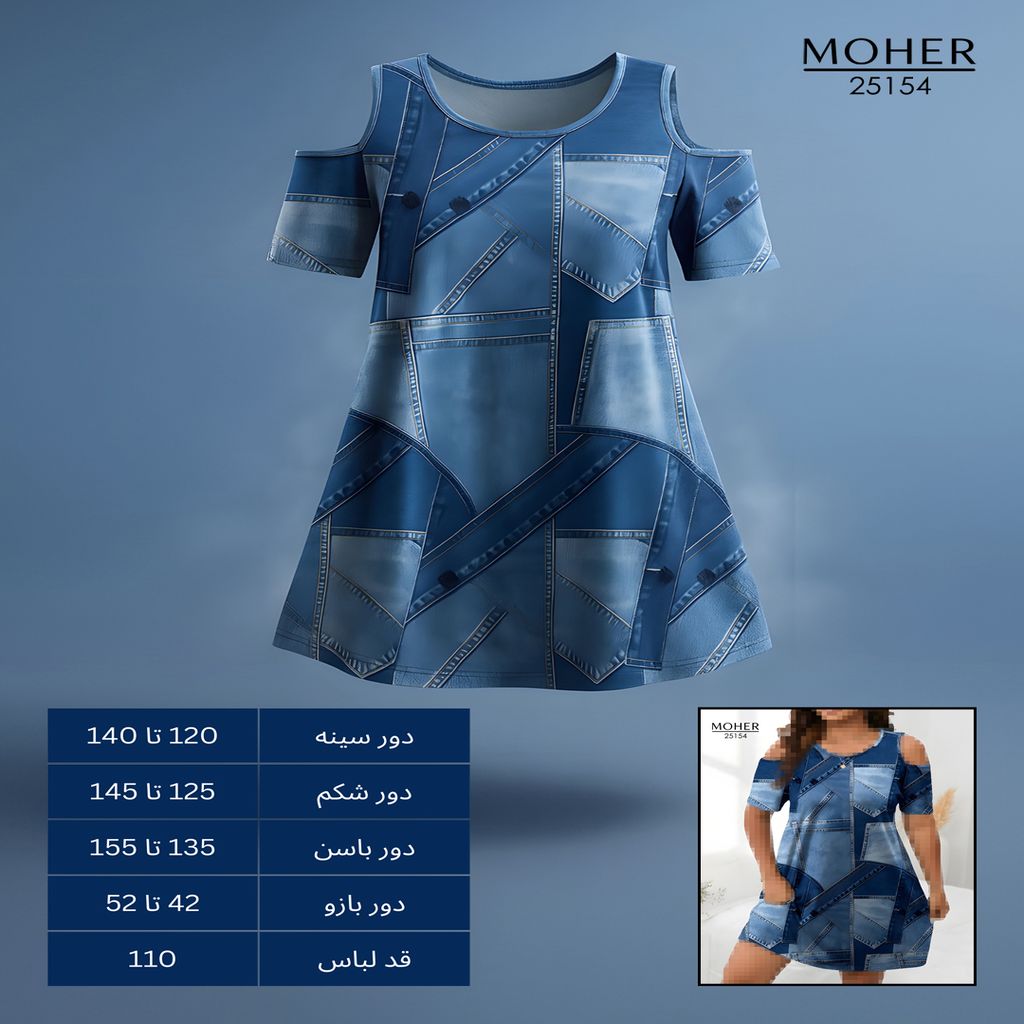 خرید اینترنتی قیمت تونیک زنانه سایز بزرگ با طرح جین