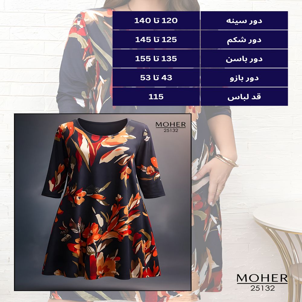 خرید اینترنتی قیمت تونیک زنانه سایز بزرگ با طرح گل‌های درشت و زمینه سرمه‌ای