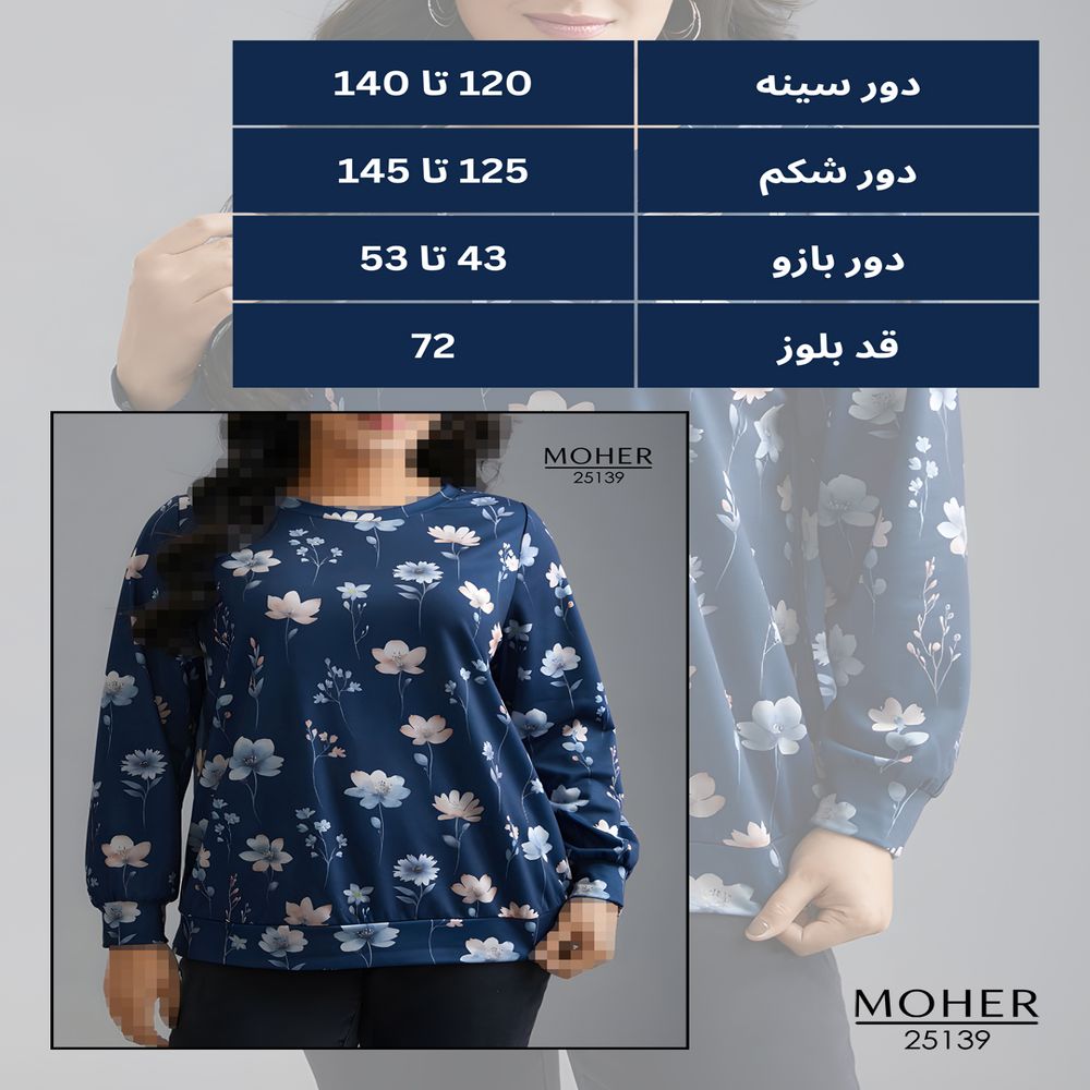 خرید اینترنتی قیمت بلوز زنانه سایز بزرگ با طرح گل‌های آبی