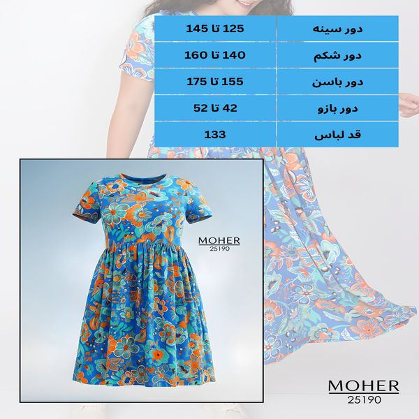 پیراهن بلند تابستانی زنانه سایز بزرگ با طرح گل‌دار