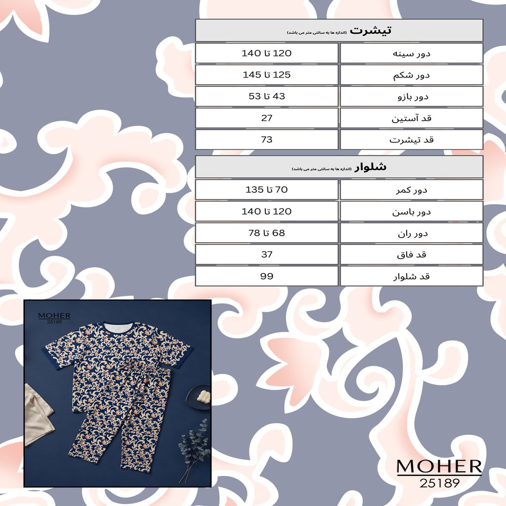خرید اینترنتی قیمت ست تیشرت و شلوار طرح سنتی