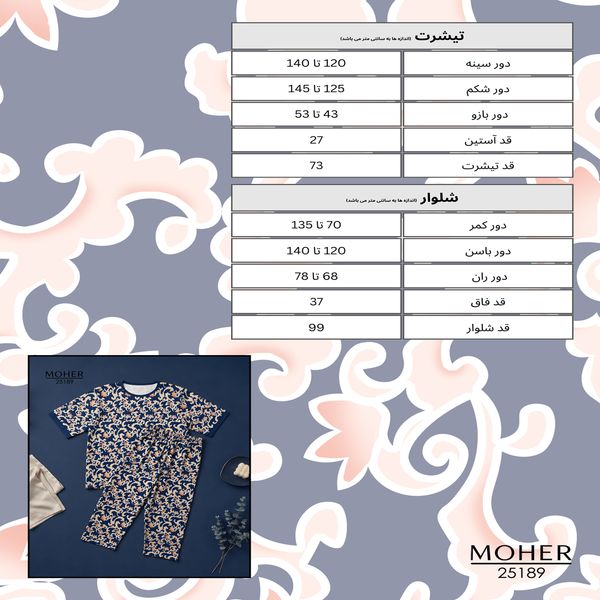 ست تیشرت و شلوار طرح سنتی