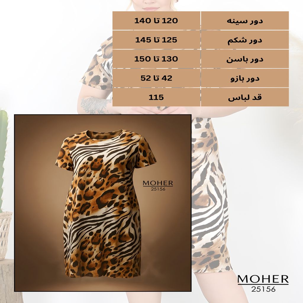 خرید اینترنتی قیمت تونیک آستین کوتاه سایز بزرگ طرح پلنگی
