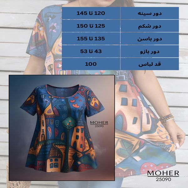 تونیک سایز بزرگ طرح خانه های کارتونی
