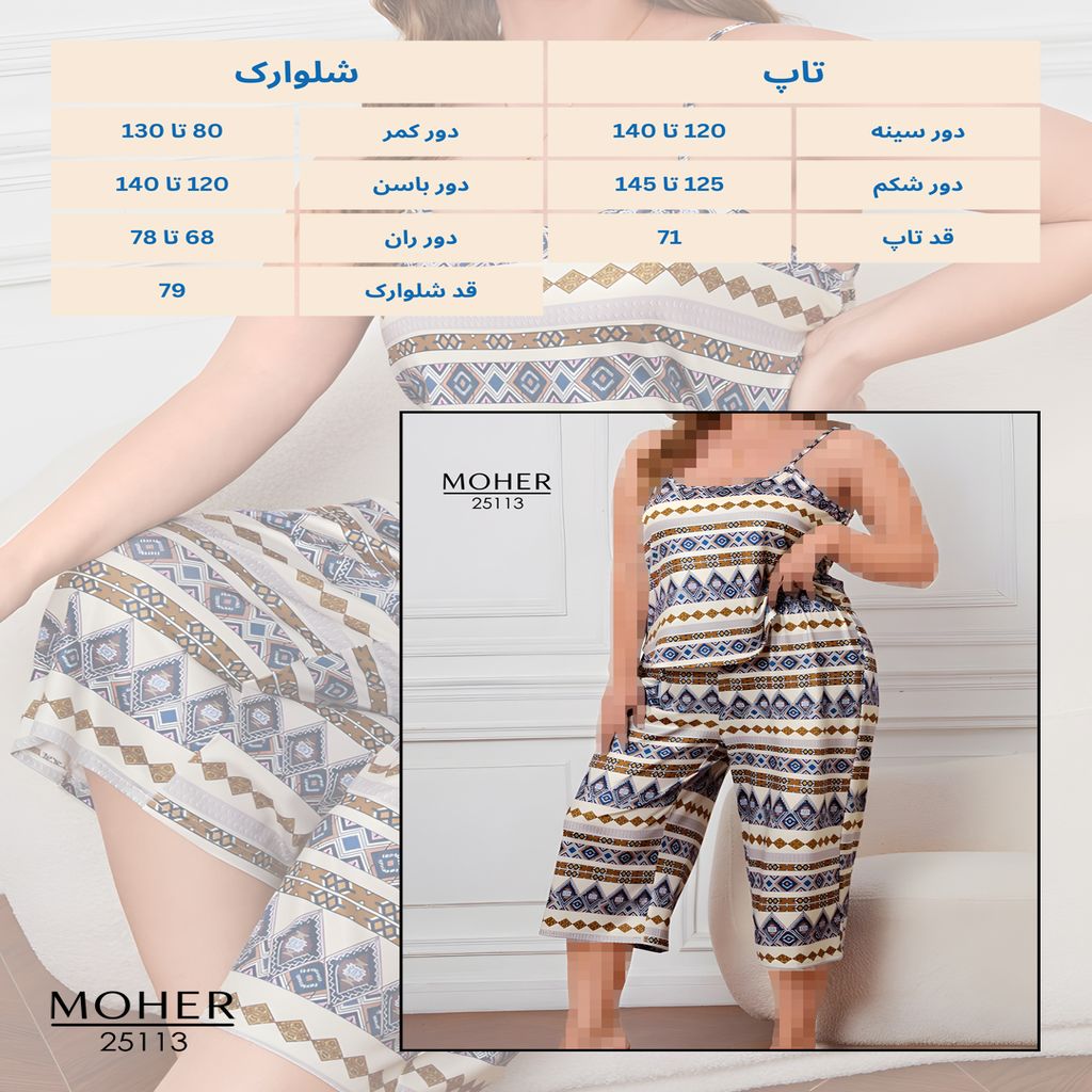 خرید اینترنتی قیمت ست تاپ و شلوارک طرحدار سایز بزرگ