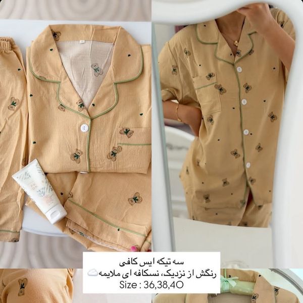 ست سه تیکه لباس راحتی زنانه پینترستی