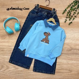 خرید اینترنتی قیمت شلوار جین بگ پسرانه/دخترانه
