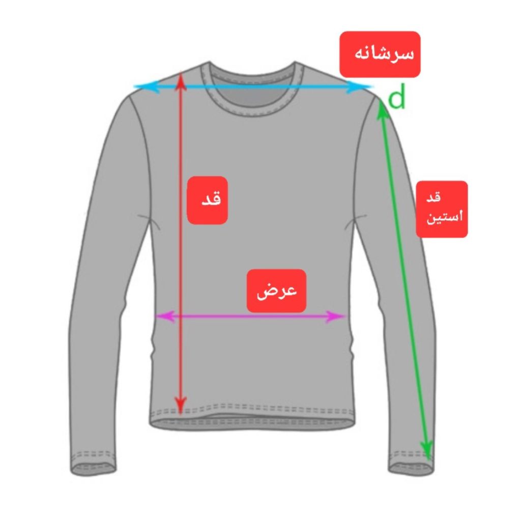 قیمت تیشرت استین بلند ساده بهاره پاییزه
