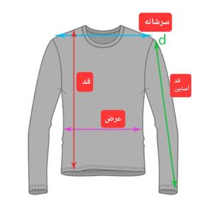 قیمت تیشرت استین بلند ساده بهاره پاییزه