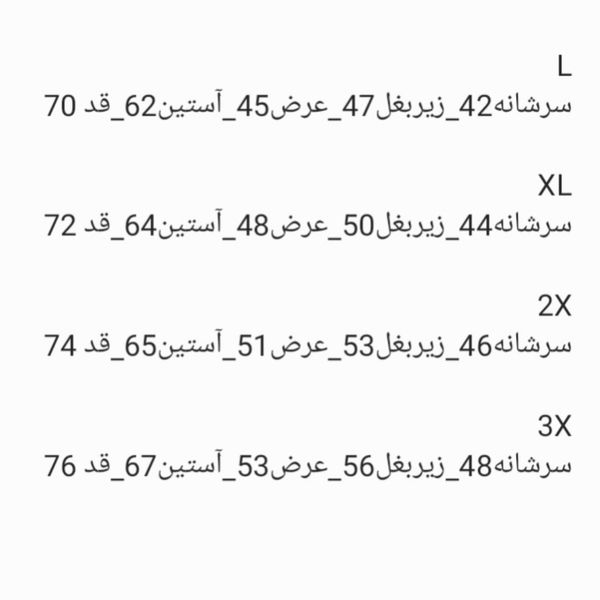 تیشرت استین بلند ساده بهاره پاییزه