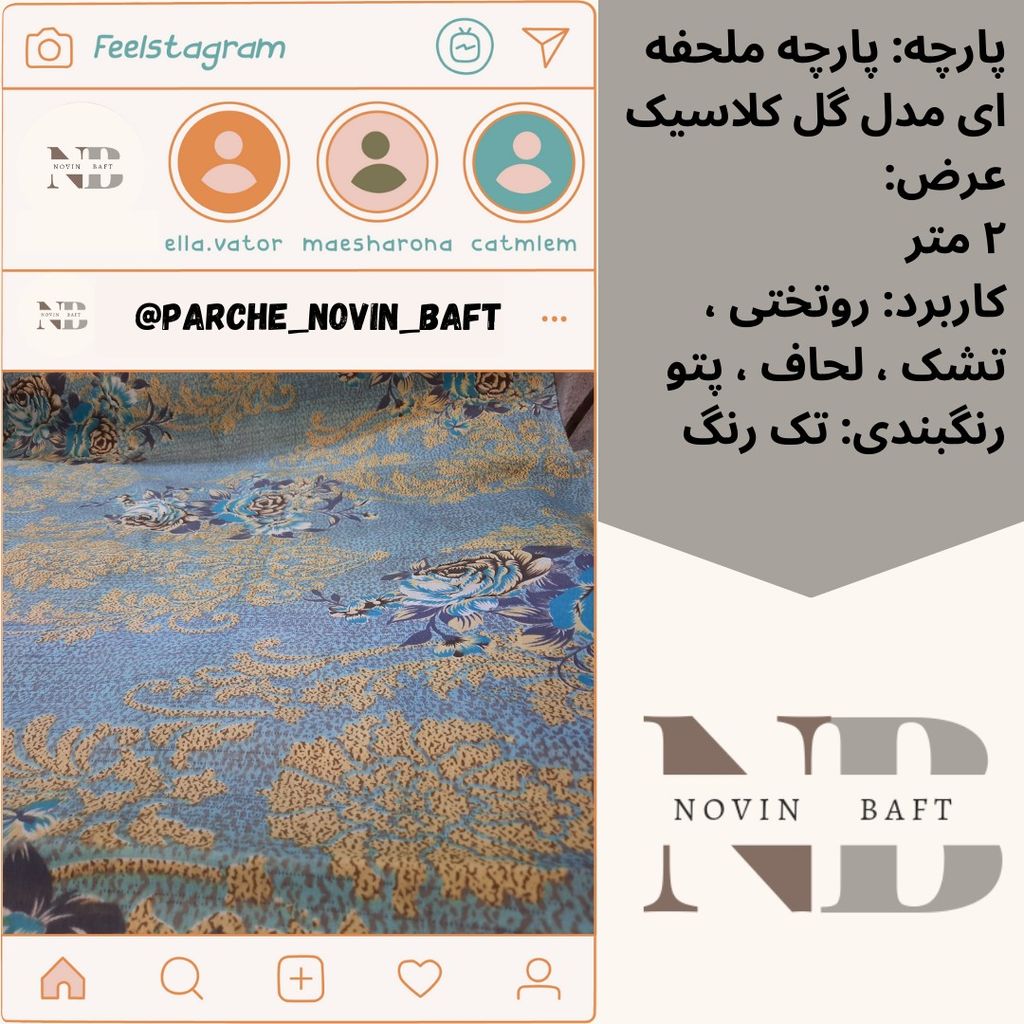قیمت یک متر پارچه ملحفه ای عرض 2 متر مدل گل کلاسیک
